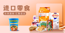 生鲜电商banner