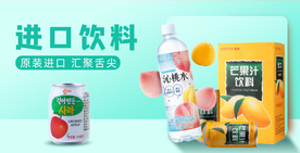 生鲜电商banner