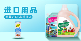 生鲜电商banner