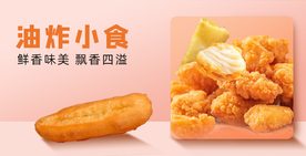 生鲜电商banner