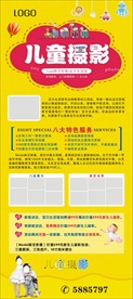 儿童摄影展架