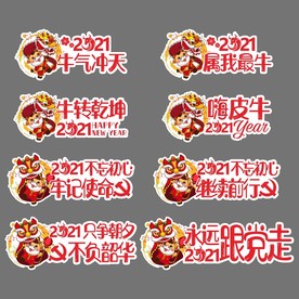 新年举牌