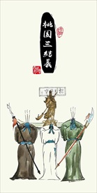 搞笑三国装饰画