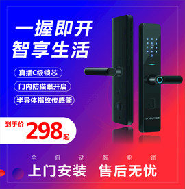 锁海报