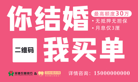 你结婚 我买单