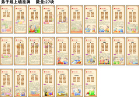 弟子规