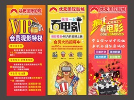 电影展架