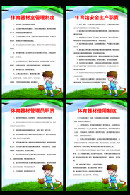 校园安全标语宣传海报素材