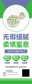 无暇细腻