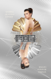 铂金