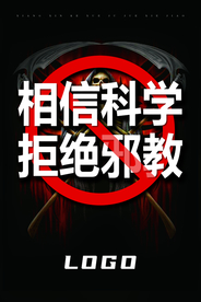 公益海报