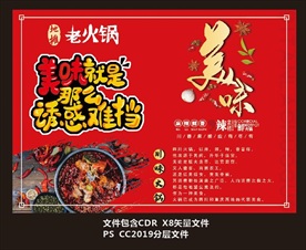 火锅