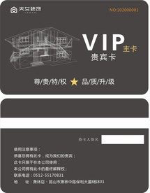 vip卡