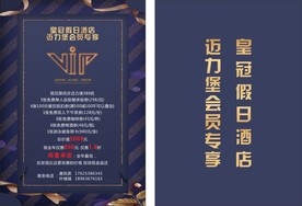 VIP会员专享海报设计