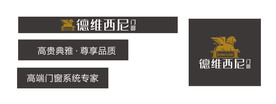 德维西尼LOGO