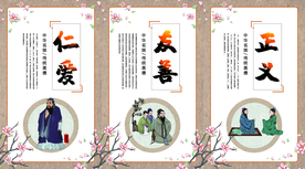 礼义廉耻校园文化标语海报素材