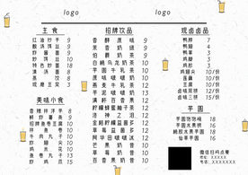 奶茶菜单TK