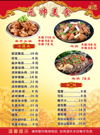 酱骨锅  鱼锅  鸡锅  菜单