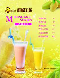 柠檬工坊