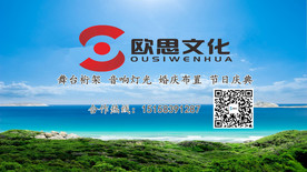 欧思文化传播