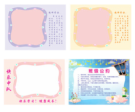 教师寄语