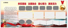 图文展板