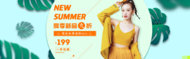 天猫夏季女装促销海报