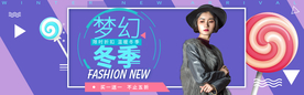 淘宝冬季女装折扣海报