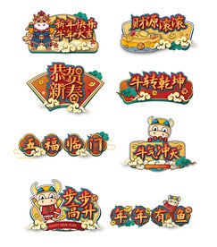 AI矢量牛年手举牌