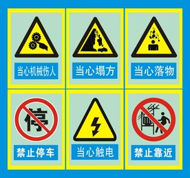 安全标识牌