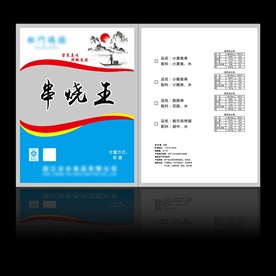 串烧王 烧烤串串 平面图