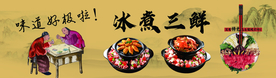 火锅