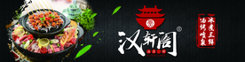 火锅