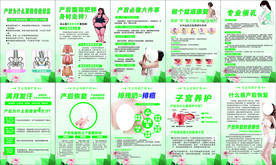 专业母婴护理 产后恢复