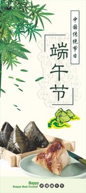 端午节