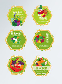 水果贴不干胶包装