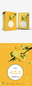 个性桂花茶包装设计