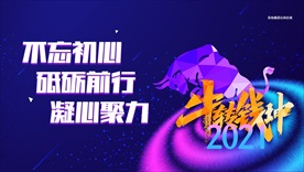 激励背景
