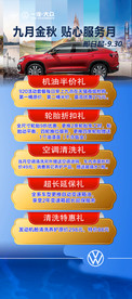 售后活动门形展架