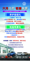 售后活动展架