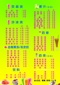 冷饮店菜谱