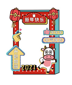 AI矢量2021牛年拍照框插画