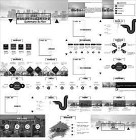 年终总结ppt 工作计划总结
