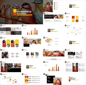 年终总结ppt 工作计划总结