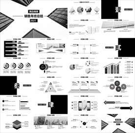 年终总结ppt 工作计划总结