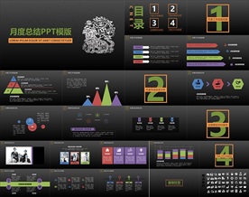 年终总结ppt 工作计划总结