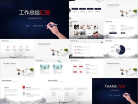 年终总结ppt 工作计划总结