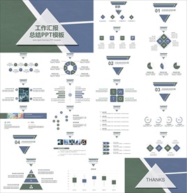 年终总结ppt 工作计划总结