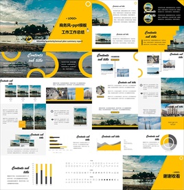 年终总结ppt 工作计划总结