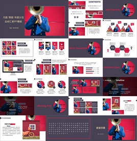 年终总结ppt 工作计划总结